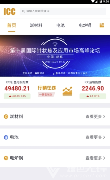 鑫椤资讯