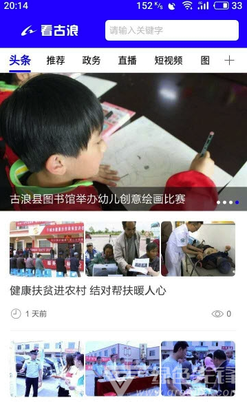 看古浪