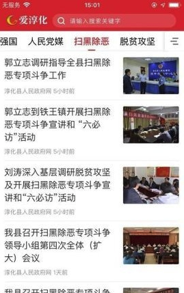 爱淳化
