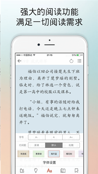 搜神阅读app