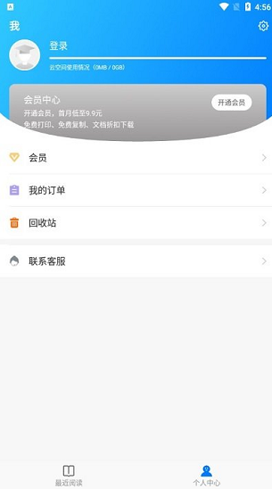 稻壳阅读器HD