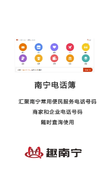 趣南宁