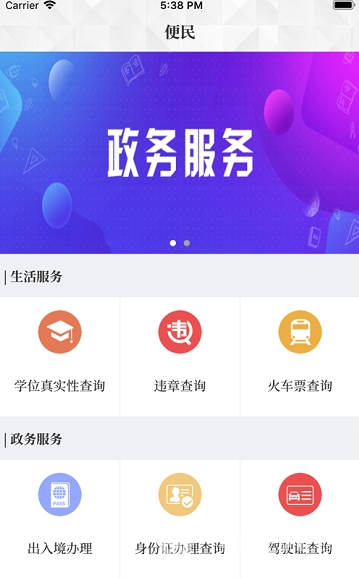 看安阳app