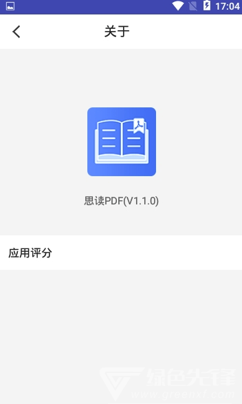 思读PDF