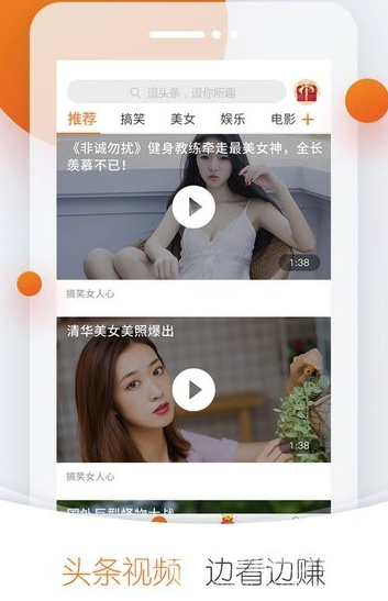 逗头条app