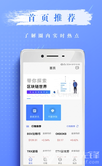 区块链先生