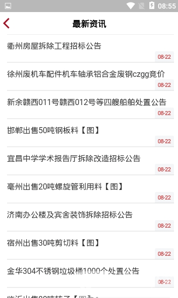 申信资讯