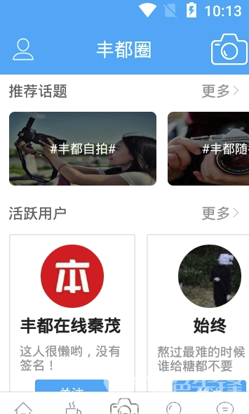 丰都在线
