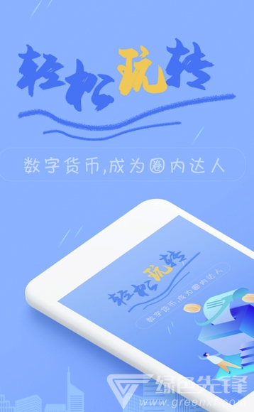 区块链先生