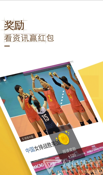 红包头条