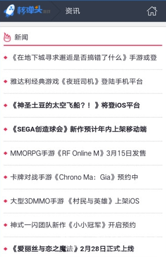 核弹头游戏app