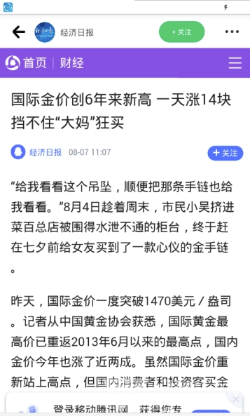 同看新闻app