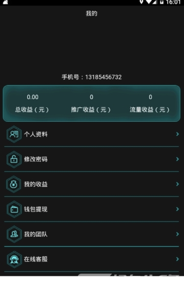 热搜顾问app