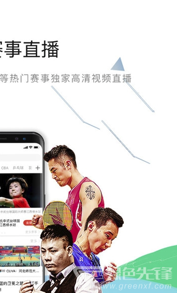 分分盈球