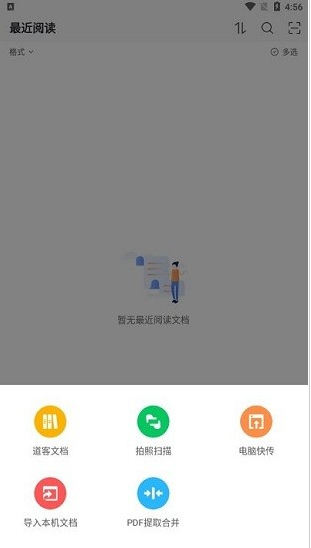 稻壳阅读器HD