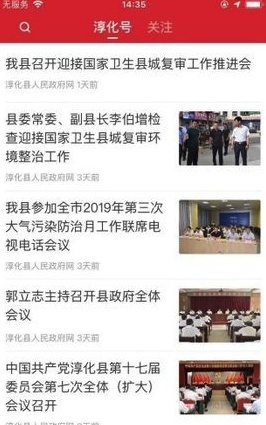 爱淳化