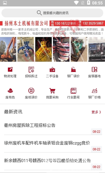 申信资讯