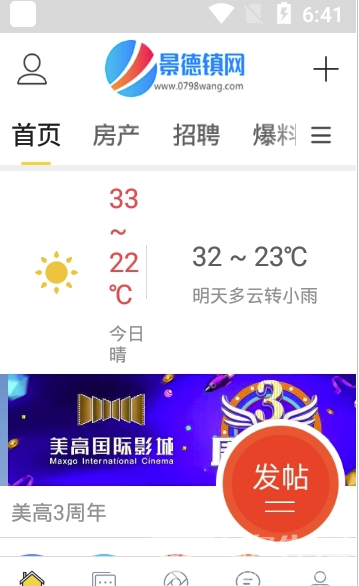 景德镇网