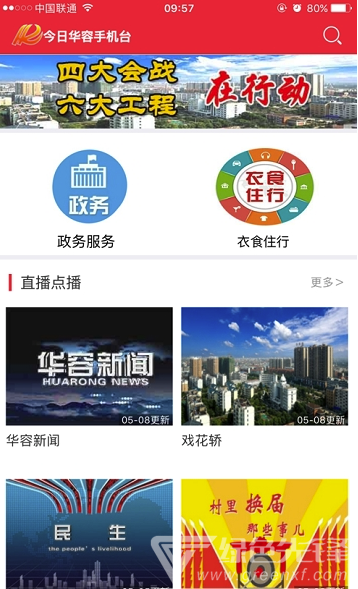 今日华容
