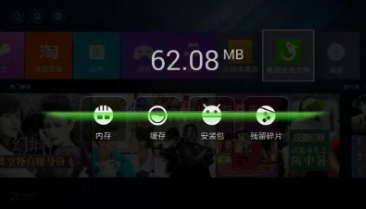 电视优化大师