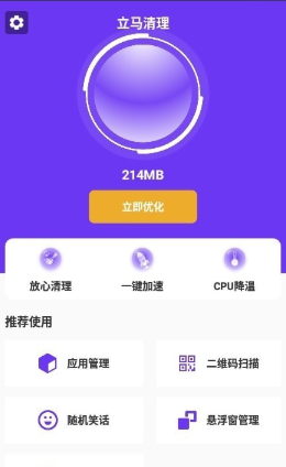 立马清理