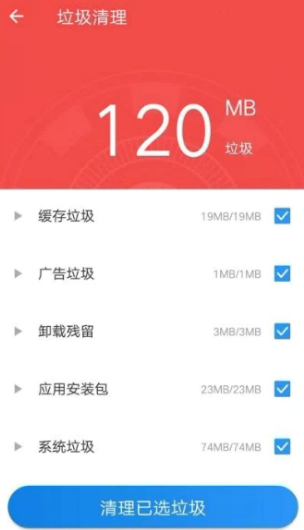 手机清洁卫士