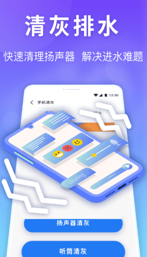 雷神清理管家