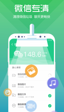 365清理