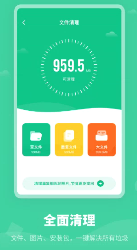 内存清理助手