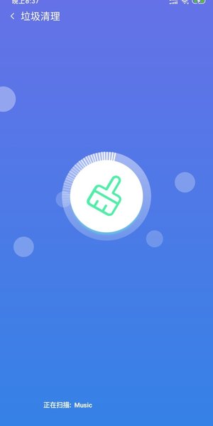 手机超级清理