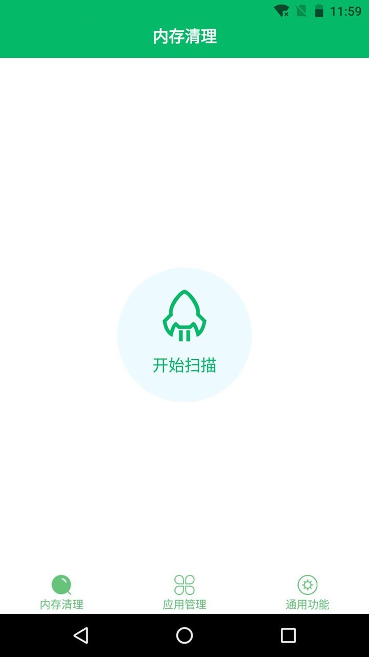 内存清理助手