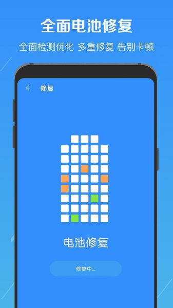 电池修复医生