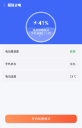 深度清理内存
