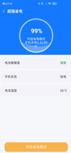 爱变幻智能清理