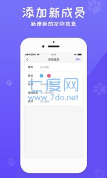 狗语翻译器免费版