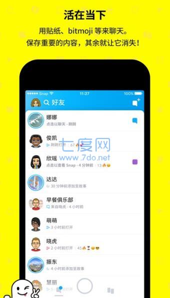 snapchat软件安装安卓版