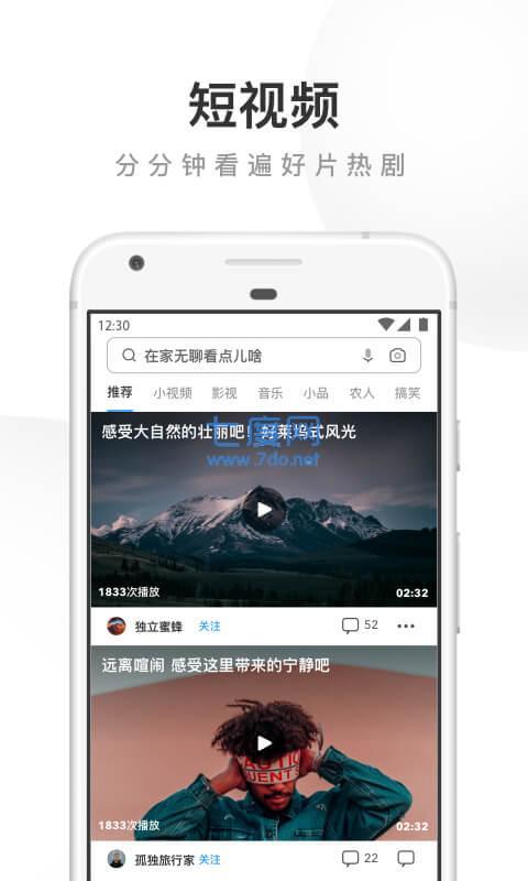 松鼠浏览器官网版