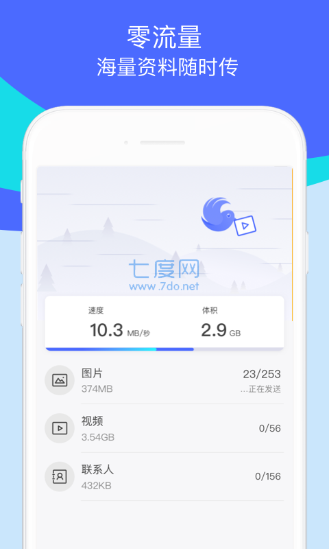 换机助手最新版安装
