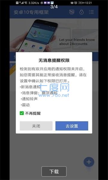 小杰安卓10框架.apk