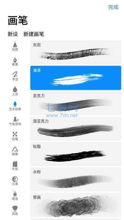 procreate安卓版正版