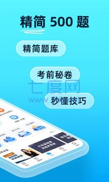 驾考宝典查成绩