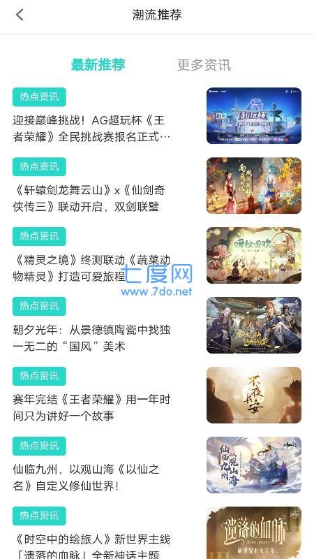 巴兔游戏盒子福利版