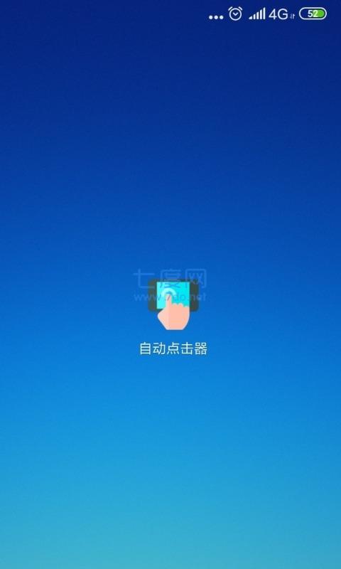 免费自动点击器