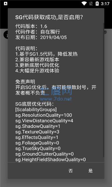 小杰安卓10框架.apk