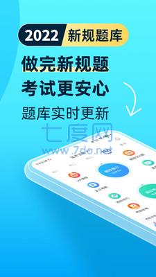 驾考宝典查成绩