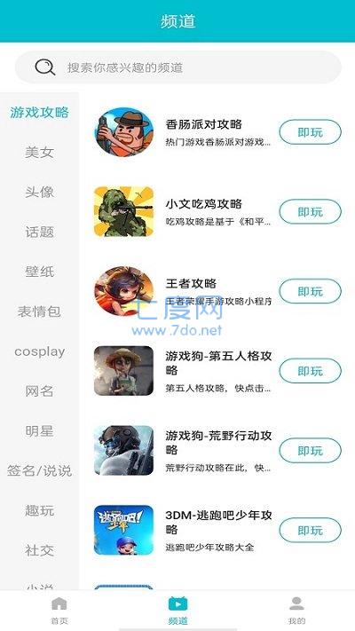 7723游戏盒最新版本