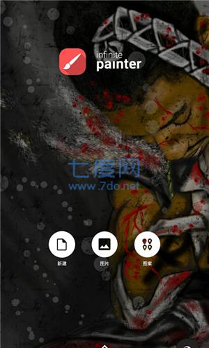 painter官网版