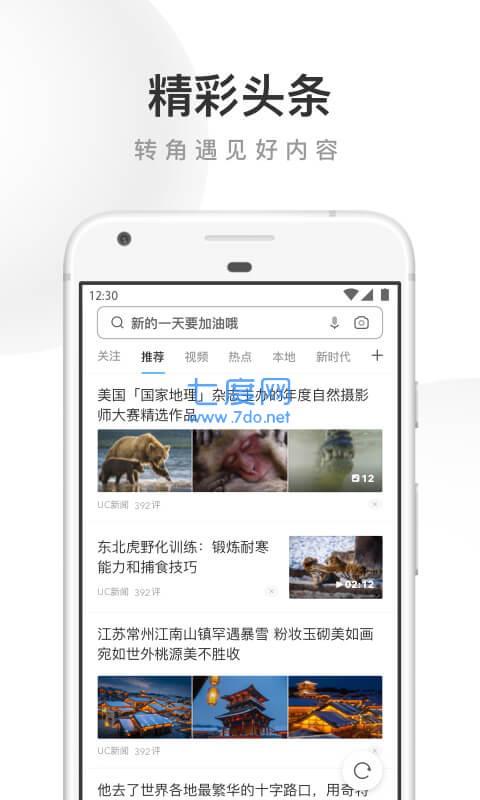 松鼠浏览器官网版