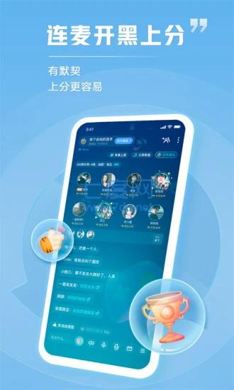 tt语音app
