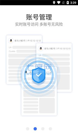 紫鸟超级浏览器官方版